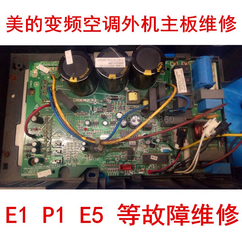 九江變頻空調維修公司專業維修美的變頻空調及格力變頻空調維修
